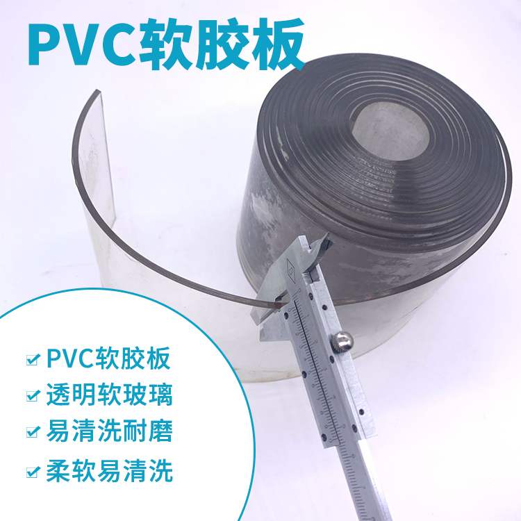 pvc軟膠板.jpg