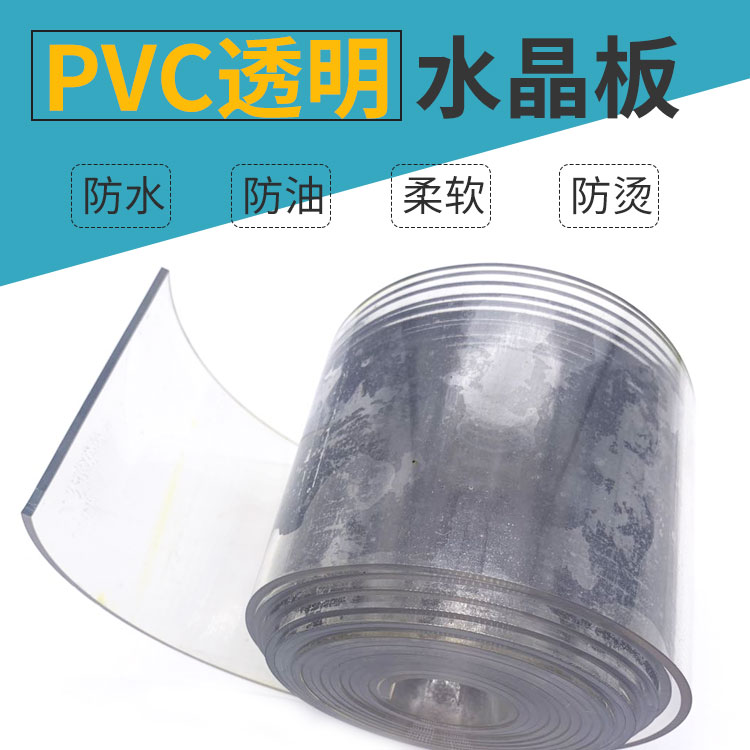 pvc水晶板.jpg